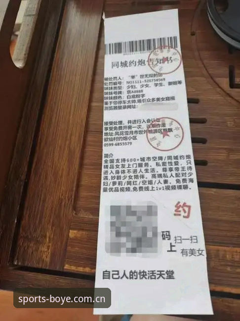 揭秘博业体育正确网址获取背后的真相：三步避开仿冒陷阱